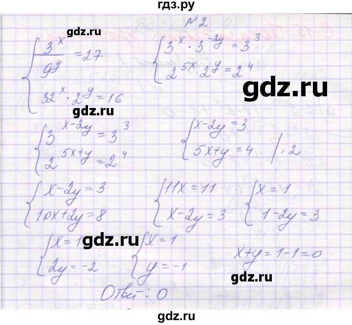 ГДЗ по алгебре 11 класс Александрова самостоятельные работы  Базовый уровень С-15. вариант - 1, Решебник