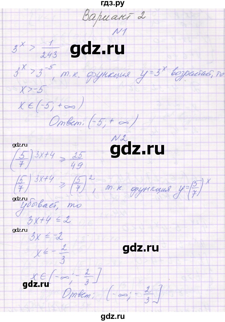 ГДЗ по алгебре 11 класс Александрова самостоятельные работы  Базовый уровень С-16. вариант - 2, Решебник