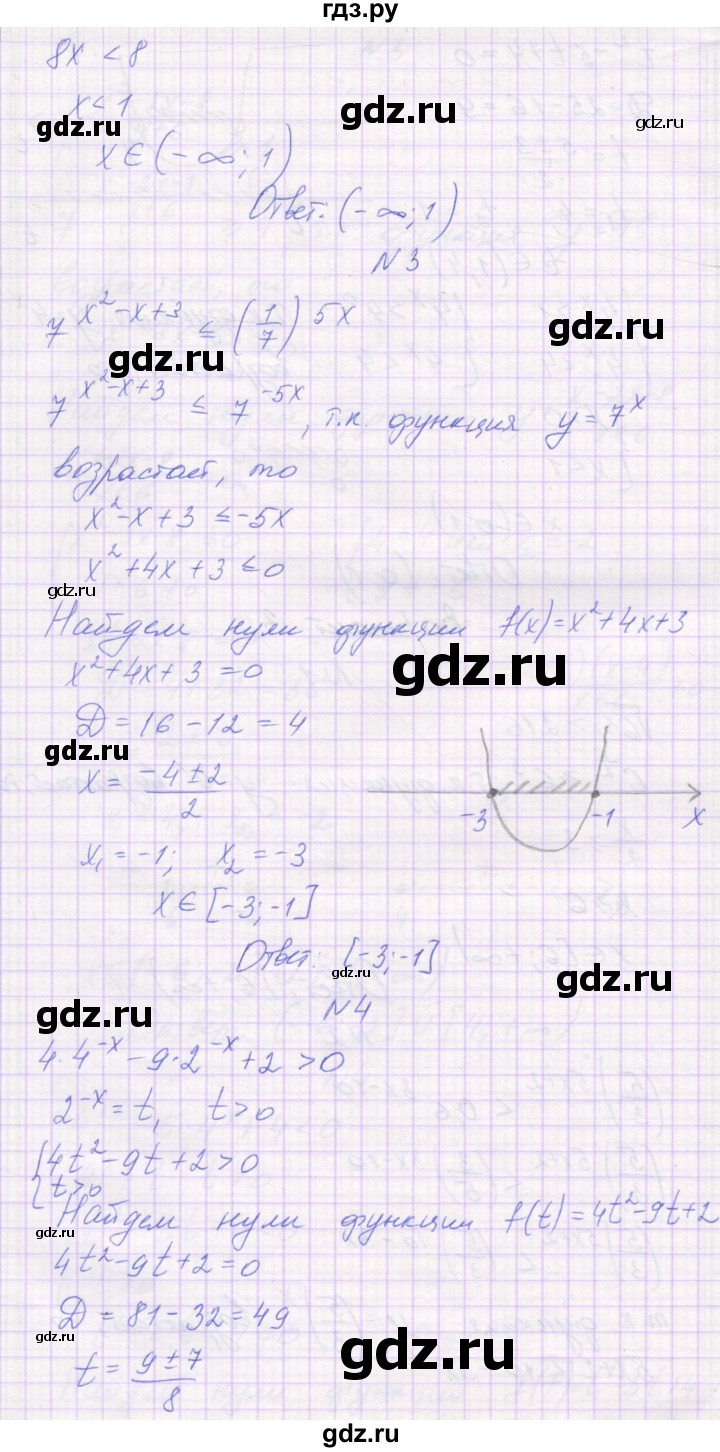 ГДЗ по алгебре 11 класс Александрова самостоятельные работы  Базовый уровень С-16. вариант - 3, Решебник