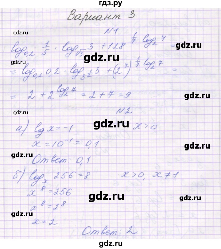 ГДЗ по алгебре 11 класс Александрова самостоятельные работы  Базовый уровень С-17. вариант - 3, Решебник