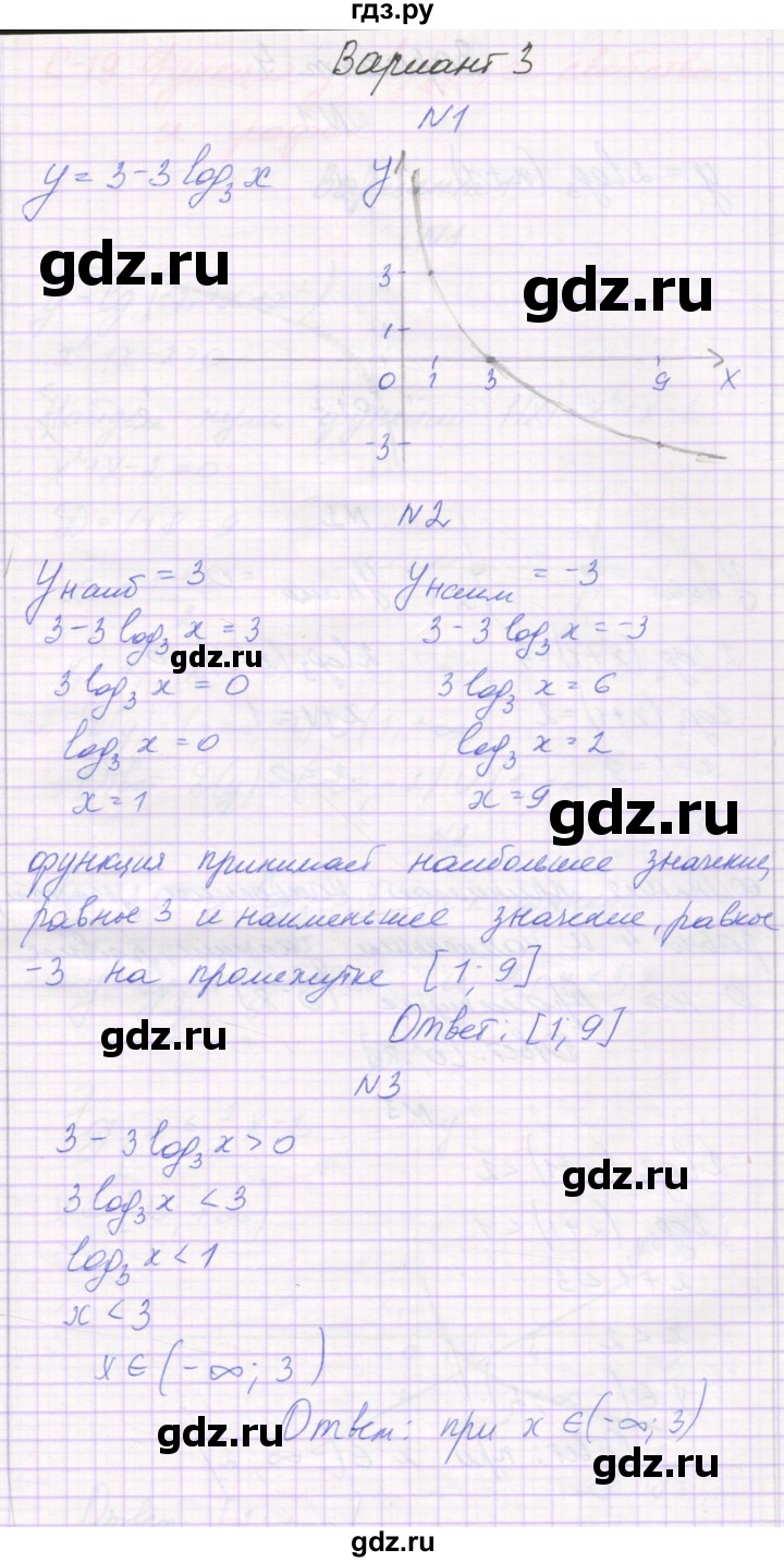 ГДЗ по алгебре 11 класс Александрова самостоятельные работы  Базовый уровень С-18. вариант - 3, Решебник