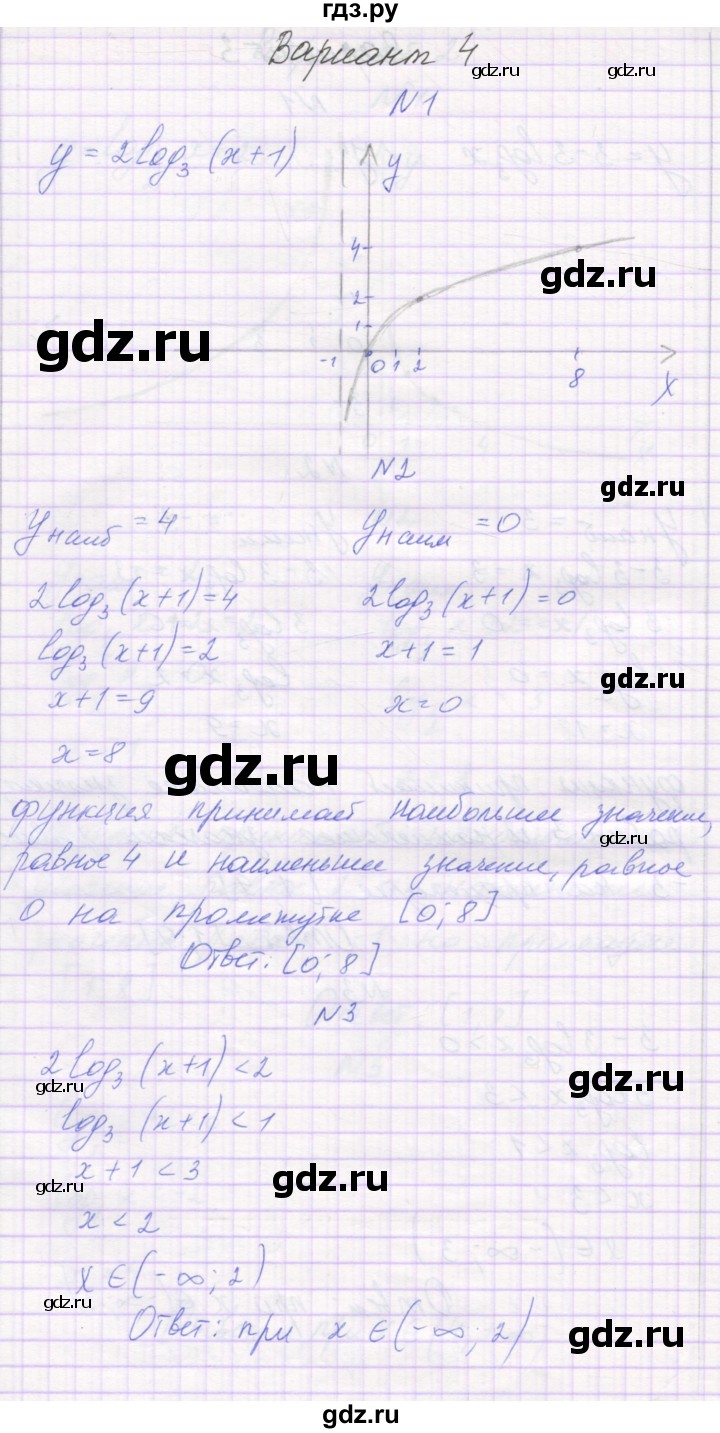 ГДЗ по алгебре 11 класс Александрова самостоятельные работы  Базовый уровень С-18. вариант - 4, Решебник