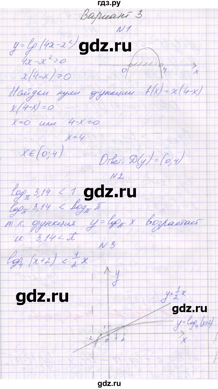 ГДЗ по алгебре 11 класс Александрова самостоятельные работы  Базовый уровень С-19. вариант - 3, Решебник