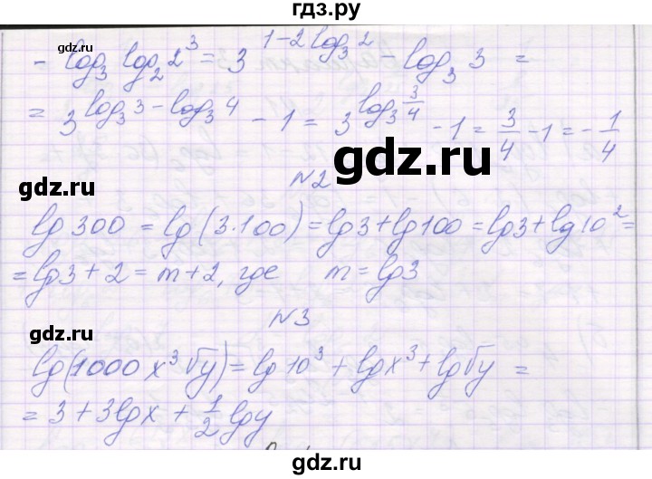 ГДЗ по алгебре 11 класс Александрова самостоятельные работы  Базовый уровень С-20. вариант - 1, Решебник