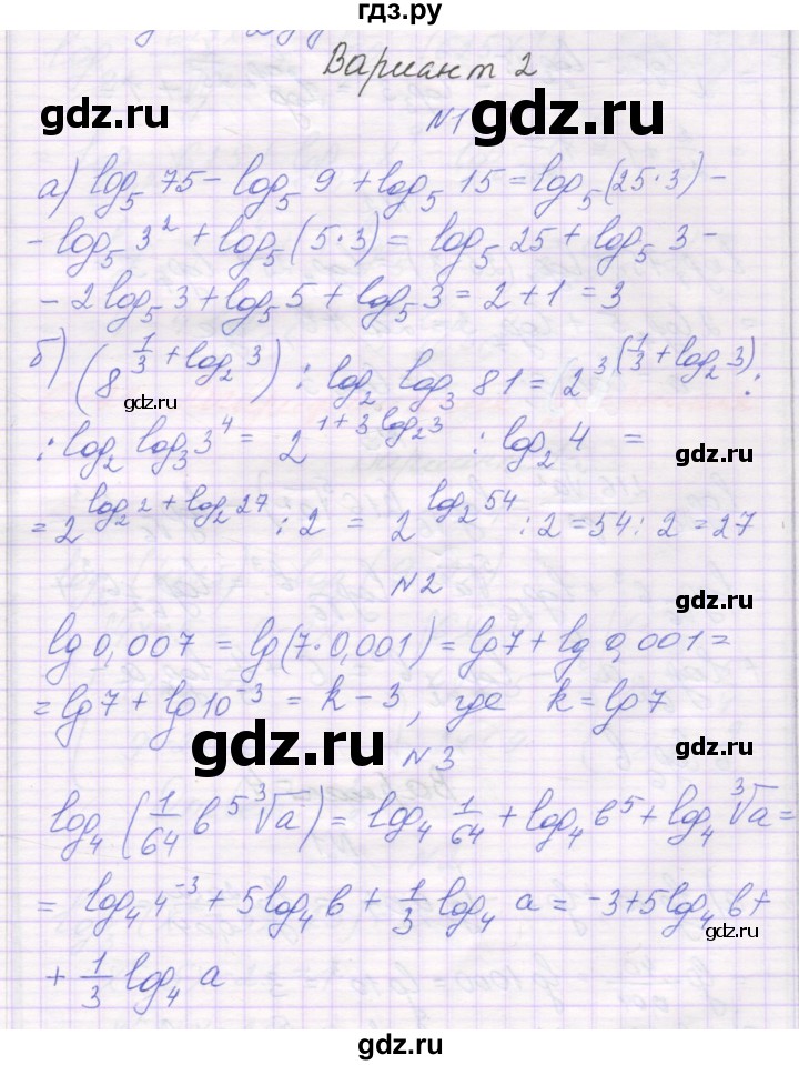 ГДЗ по алгебре 11 класс Александрова самостоятельные работы  Базовый уровень С-20. вариант - 2, Решебник