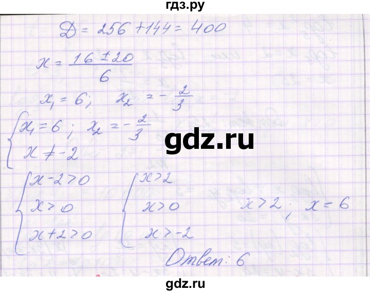 ГДЗ по алгебре 11 класс Александрова самостоятельные работы  Базовый уровень С-21. вариант - 4, Решебник