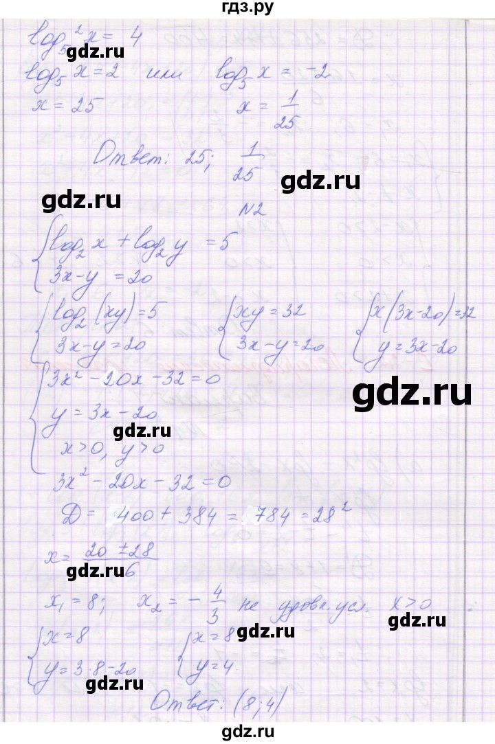 ГДЗ по алгебре 11 класс Александрова самостоятельные работы  Базовый уровень С-22. вариант - 1, Решебник