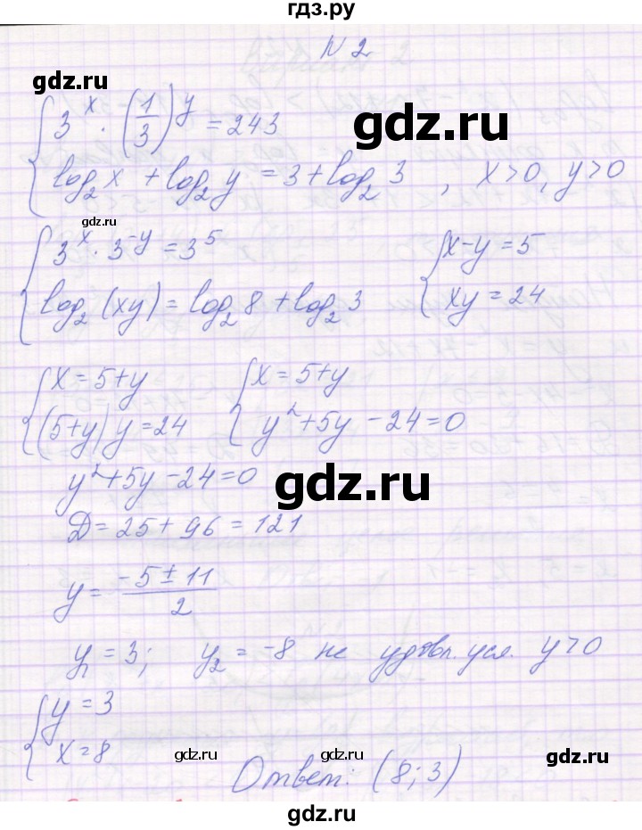 ГДЗ по алгебре 11 класс Александрова самостоятельные работы  Базовый уровень С-22. вариант - 4, Решебник