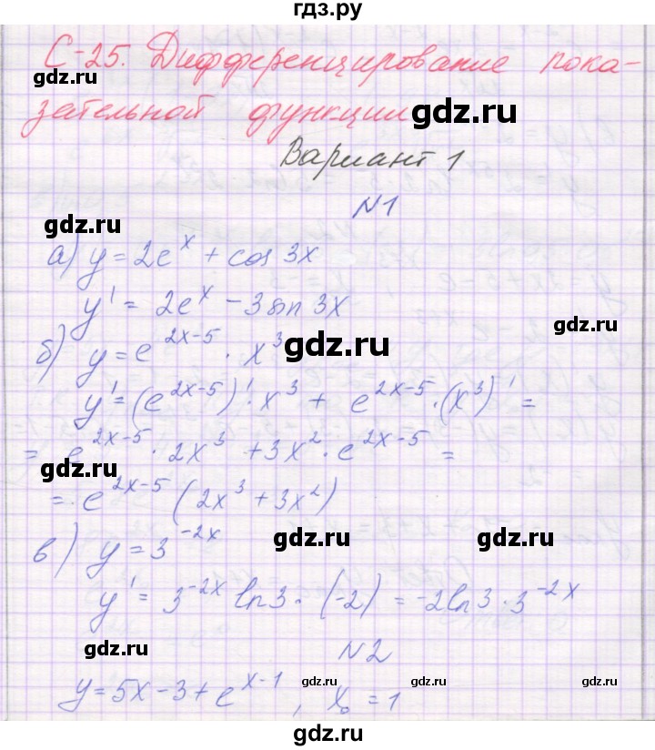 ГДЗ по алгебре 11 класс Александрова самостоятельные работы  Базовый уровень С-25. вариант - 1, Решебник
