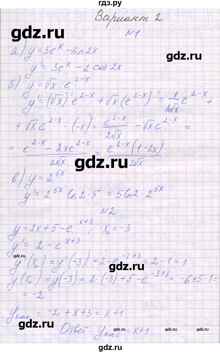 ГДЗ по алгебре 11 класс Александрова самостоятельные работы  Базовый уровень С-25. вариант - 2, Решебник