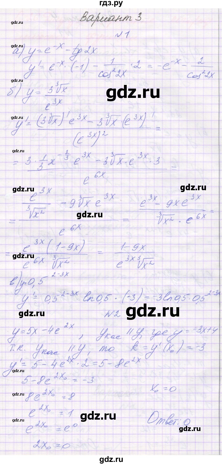 ГДЗ по алгебре 11 класс Александрова самостоятельные работы  Базовый уровень С-25. вариант - 3, Решебник