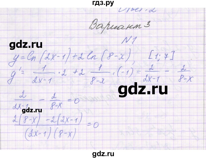 ГДЗ по алгебре 11 класс Александрова самостоятельные работы  Базовый уровень С-26. вариант - 3, Решебник
