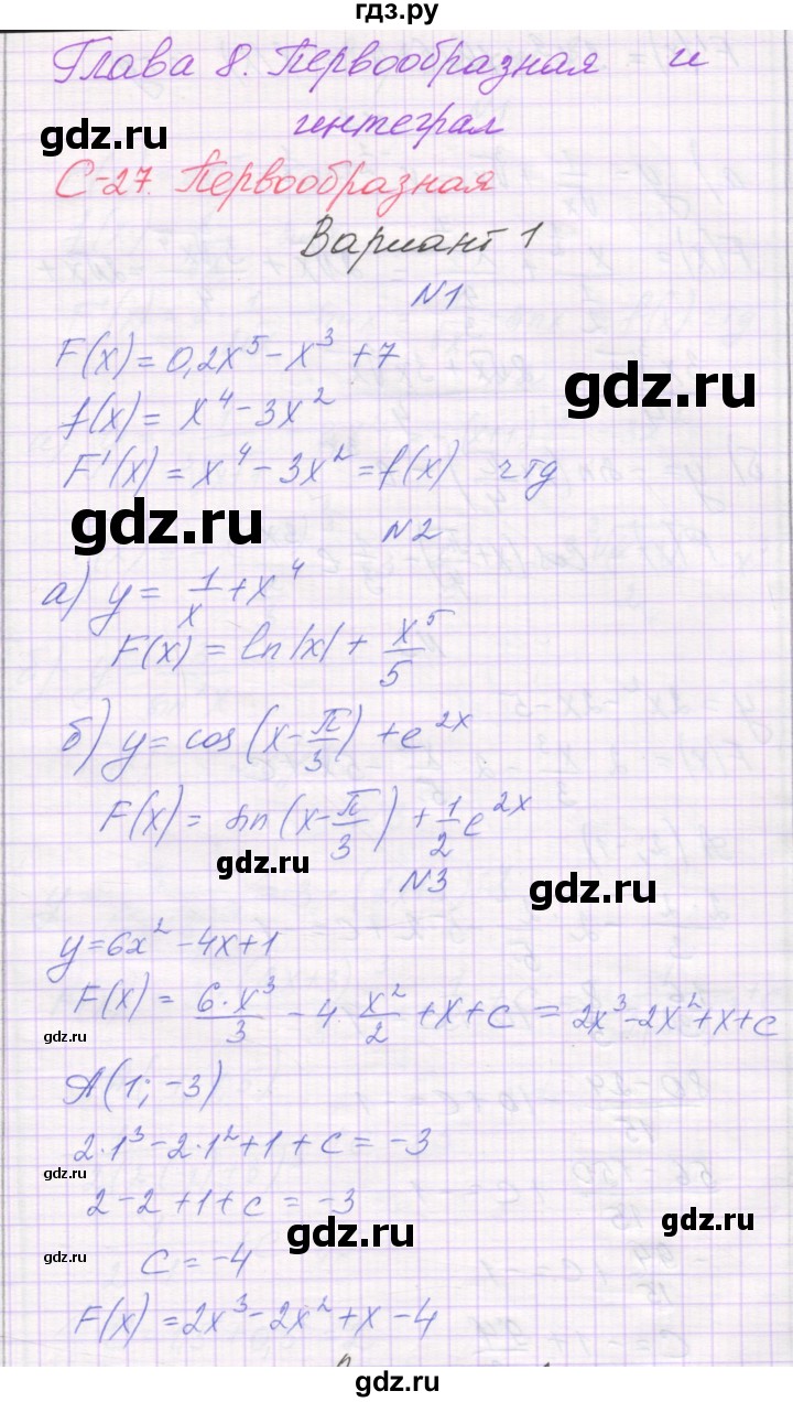 ГДЗ по алгебре 11 класс Александрова самостоятельные работы  Базовый уровень С-27. вариант - 1, Решебник