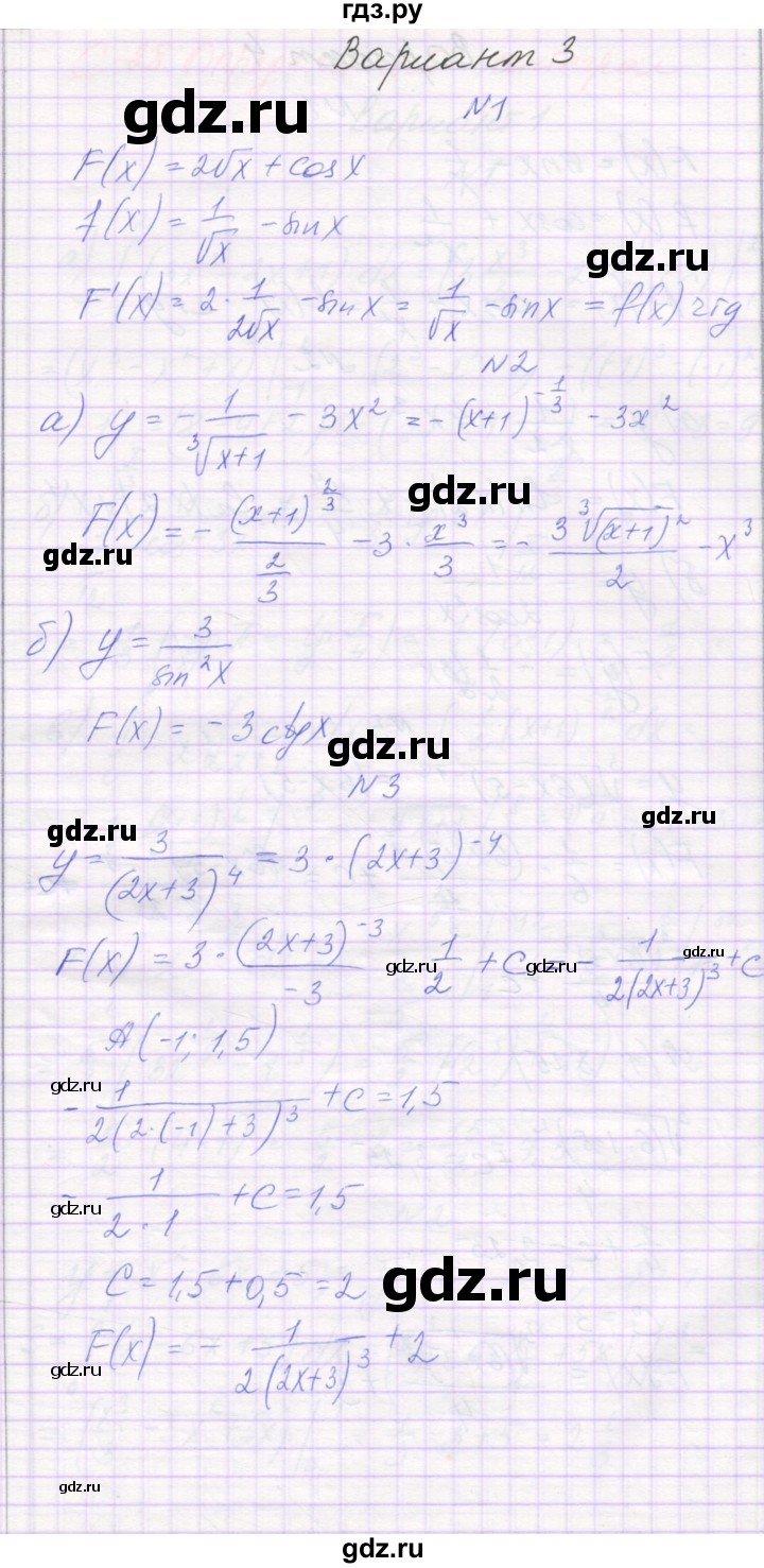 ГДЗ по алгебре 11 класс Александрова самостоятельные работы  Базовый уровень С-27. вариант - 3, Решебник
