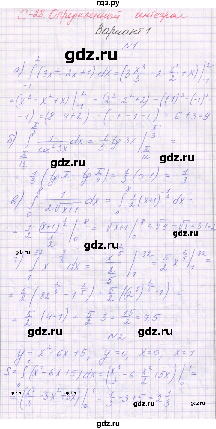 ГДЗ по алгебре 11 класс Александрова самостоятельные работы  Базовый уровень С-28. вариант - 1, Решебник