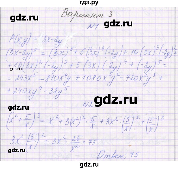 ГДЗ по алгебре 11 класс Александрова самостоятельные работы  Базовый уровень С-32. вариант - 3, Решебник