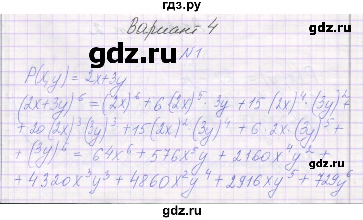 ГДЗ по алгебре 11 класс Александрова самостоятельные работы  Базовый уровень С-32. вариант - 4, Решебник