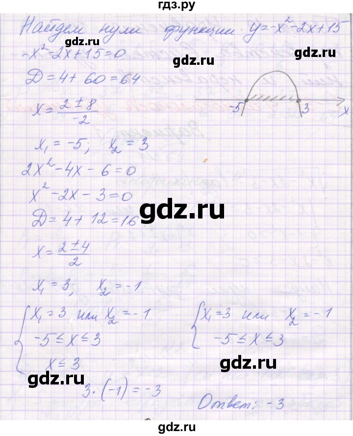 ГДЗ по алгебре 11 класс Александрова самостоятельные работы  Базовый уровень С-34. вариант - 1, Решебник