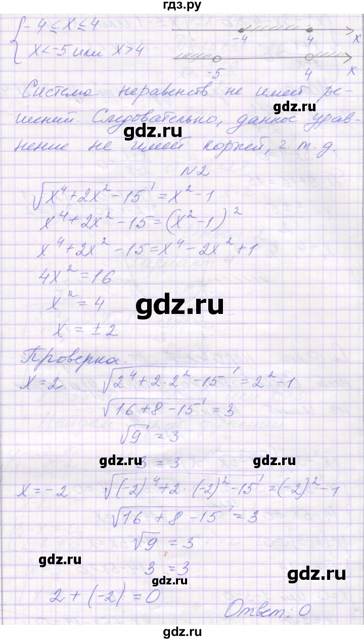 ГДЗ по алгебре 11 класс Александрова самостоятельные работы  Базовый уровень С-34. вариант - 2, Решебник