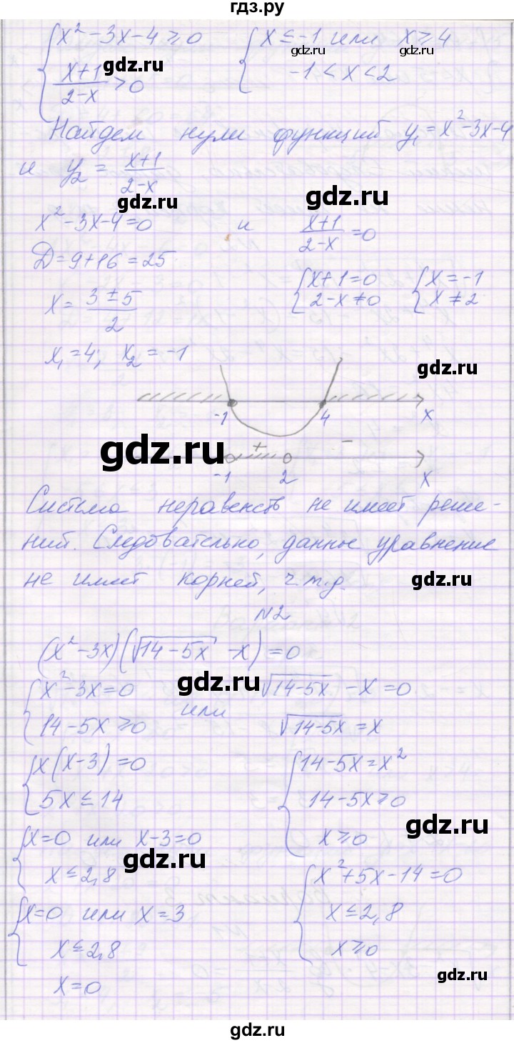 ГДЗ по алгебре 11 класс Александрова самостоятельные работы  Базовый уровень С-34. вариант - 3, Решебник