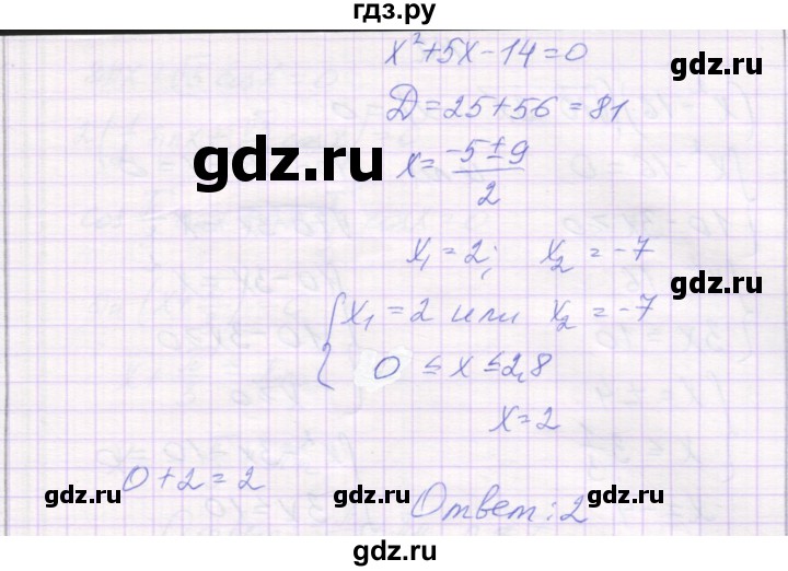 ГДЗ по алгебре 11 класс Александрова самостоятельные работы  Базовый уровень С-34. вариант - 3, Решебник