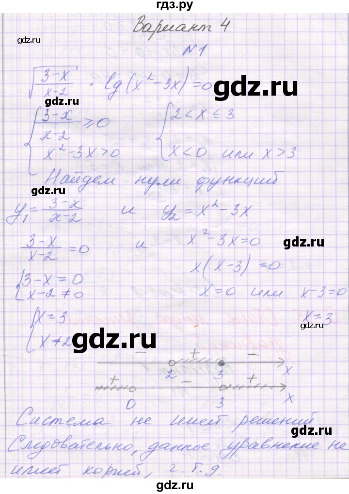 ГДЗ по алгебре 11 класс Александрова самостоятельные работы  Базовый уровень С-34. вариант - 4, Решебник