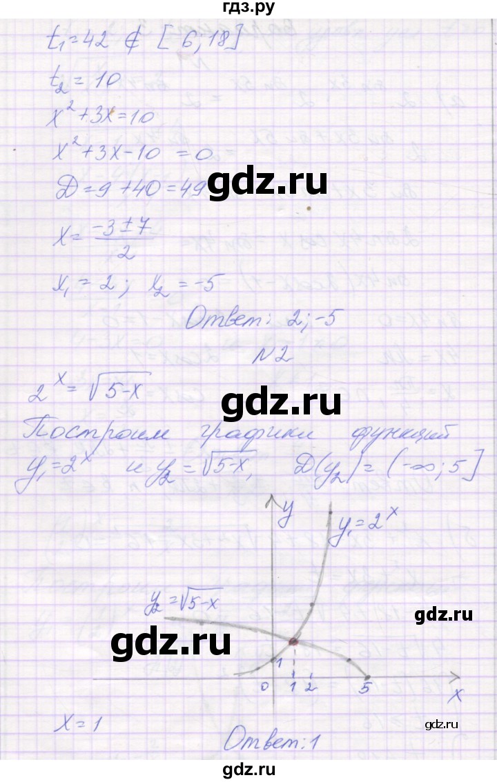 ГДЗ по алгебре 11 класс Александрова самостоятельные работы  Базовый уровень С-35. вариант - 3, Решебник