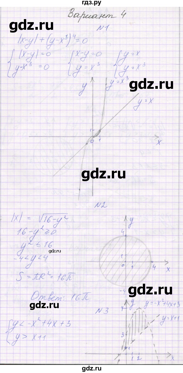 ГДЗ по алгебре 11 класс Александрова самостоятельные работы  Базовый уровень С-37. вариант - 4, Решебник