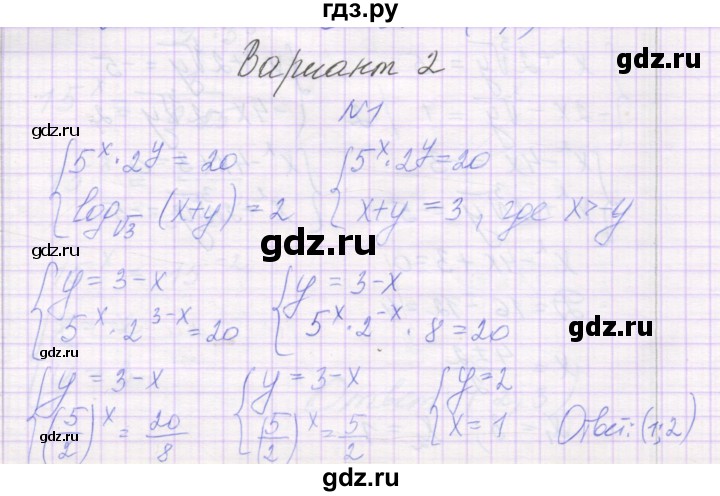 ГДЗ по алгебре 11 класс Александрова самостоятельные работы  Базовый уровень С-38. вариант - 2, Решебник