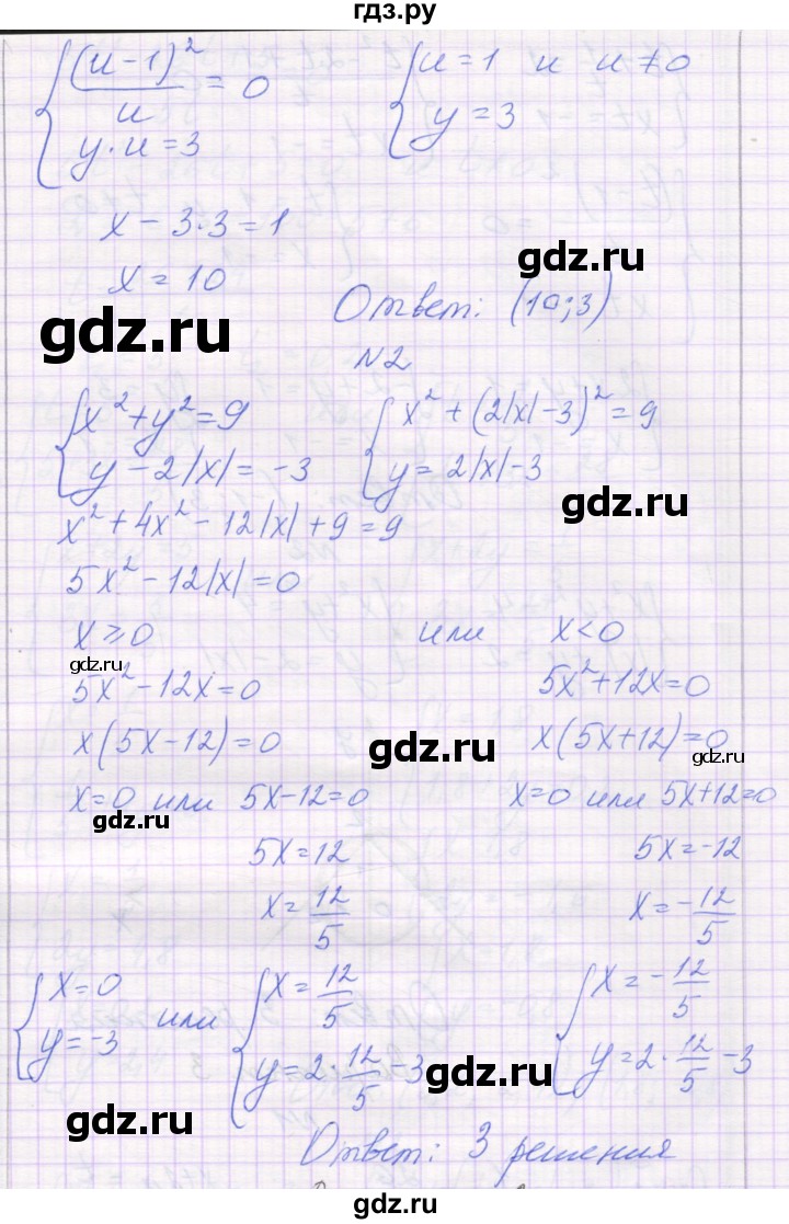ГДЗ по алгебре 11 класс Александрова самостоятельные работы  Базовый уровень С-39. вариант - 1, Решебник