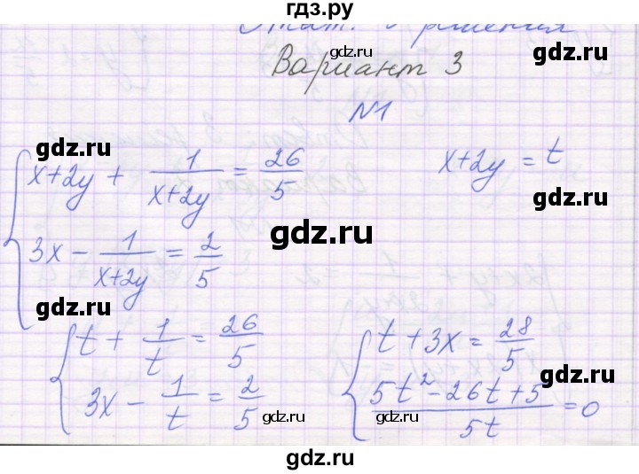 ГДЗ по алгебре 11 класс Александрова самостоятельные работы  Базовый уровень С-39. вариант - 3, Решебник