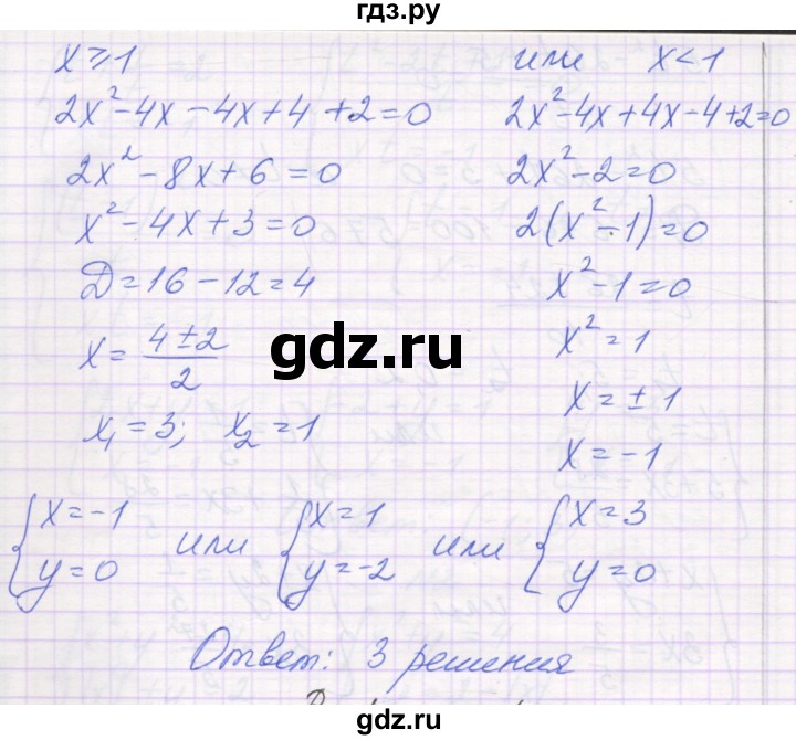 ГДЗ по алгебре 11 класс Александрова самостоятельные работы  Базовый уровень С-39. вариант - 3, Решебник