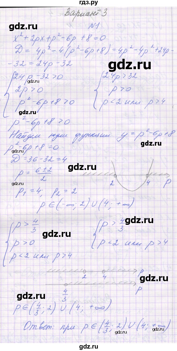 ГДЗ по алгебре 11 класс Александрова самостоятельные работы  Базовый уровень С-40. вариант - 3, Решебник