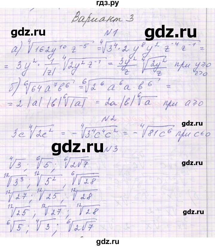 ГДЗ по алгебре 11 класс Александрова самостоятельные работы  Базовый уровень С-5. Вариант - 3, Решебник