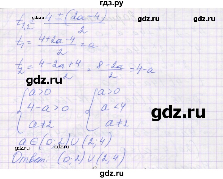 ГДЗ по алгебре 11 класс Александрова самостоятельные работы  Базовый уровень С-41. вариант - 1, Решебник