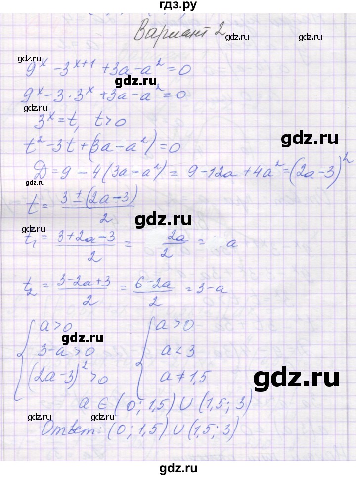 ГДЗ по алгебре 11 класс Александрова самостоятельные работы  Базовый уровень С-41. вариант - 2, Решебник