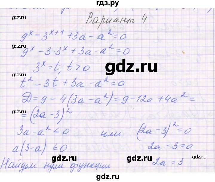 ГДЗ по алгебре 11 класс Александрова самостоятельные работы  Базовый уровень С-41. вариант - 4, Решебник