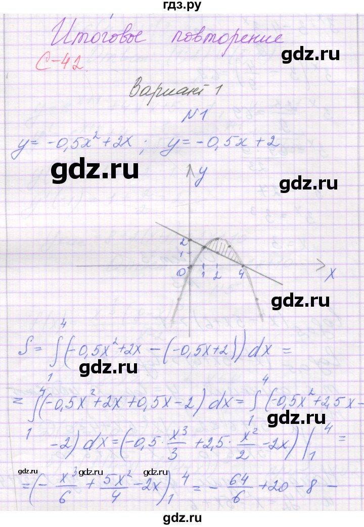ГДЗ по алгебре 11 класс Александрова самостоятельные работы  Базовый уровень С-42. вариант - 1, Решебник