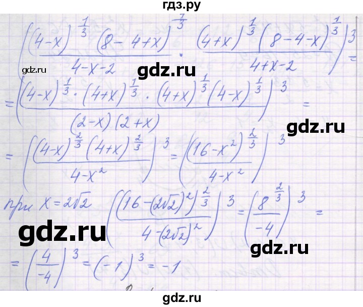 ГДЗ по алгебре 11 класс Александрова самостоятельные работы  Базовый уровень С-42. вариант - 1, Решебник