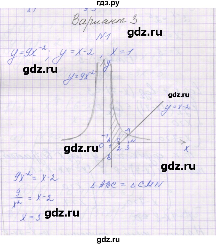 ГДЗ по алгебре 11 класс Александрова самостоятельные работы  Базовый уровень С-42. вариант - 3, Решебник