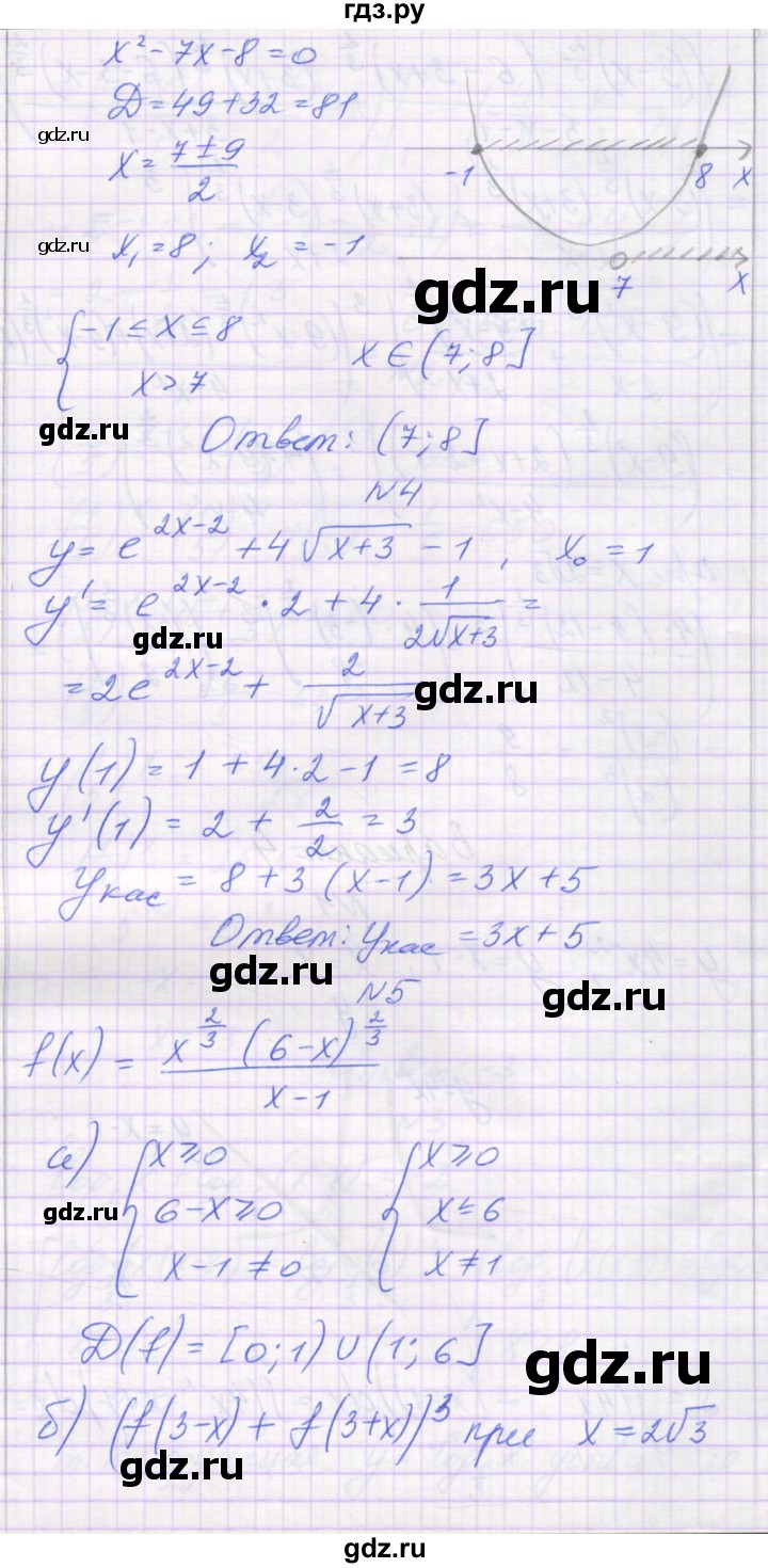 ГДЗ по алгебре 11 класс Александрова самостоятельные работы  Базовый уровень С-42. вариант - 3, Решебник