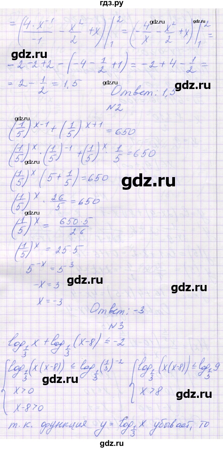 ГДЗ по алгебре 11 класс Александрова самостоятельные работы  Базовый уровень С-42. вариант - 4, Решебник