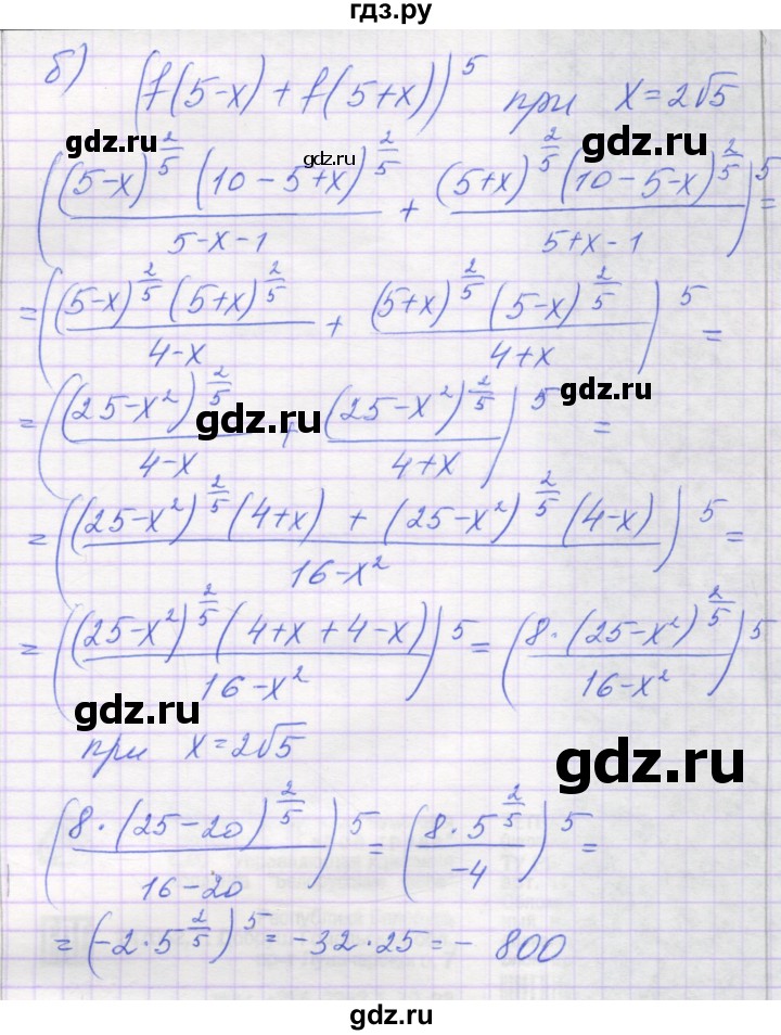 ГДЗ по алгебре 11 класс Александрова самостоятельные работы  Базовый уровень С-42. вариант - 4, Решебник