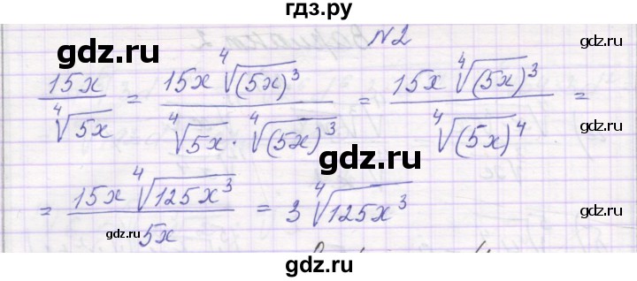 ГДЗ по алгебре 11 класс Александрова самостоятельные работы  Базовый уровень С-6. вариант - 3, Решебник