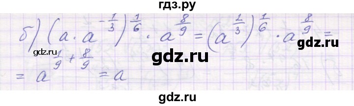 ГДЗ по алгебре 11 класс Александрова самостоятельные работы  Базовый уровень С-7. вариант - 2, Решебник