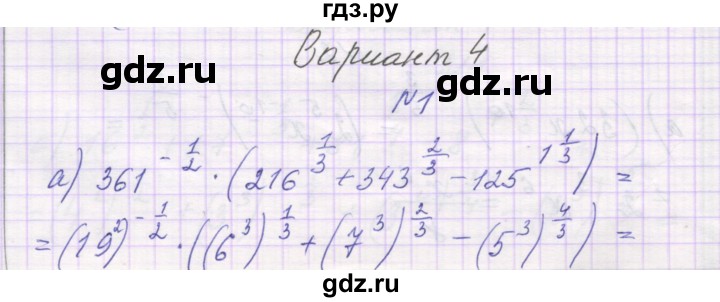 ГДЗ по алгебре 11 класс Александрова самостоятельные работы  Базовый уровень С-7. вариант - 4, Решебник