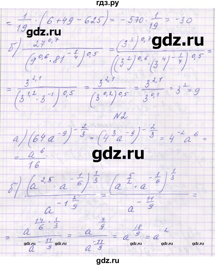 ГДЗ по алгебре 11 класс Александрова самостоятельные работы  Базовый уровень С-7. вариант - 4, Решебник