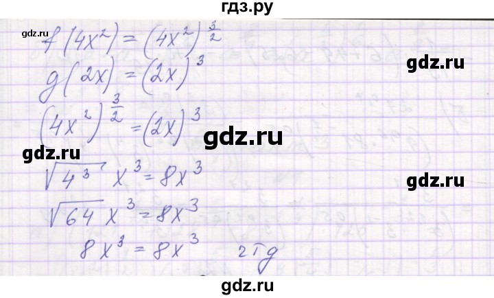 ГДЗ по алгебре 11 класс Александрова самостоятельные работы  Базовый уровень С-8. вариант - 1, Решебник