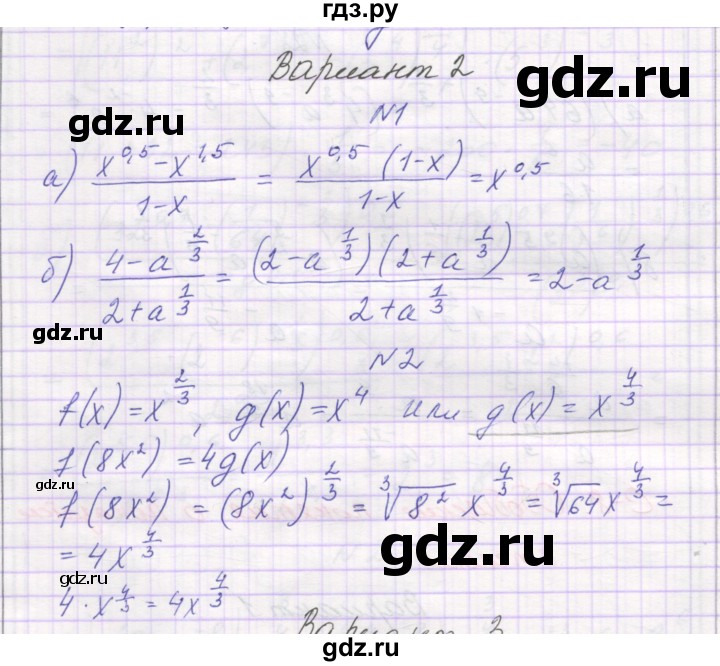 ГДЗ по алгебре 11 класс Александрова самостоятельные работы  Базовый уровень С-8. вариант - 2, Решебник