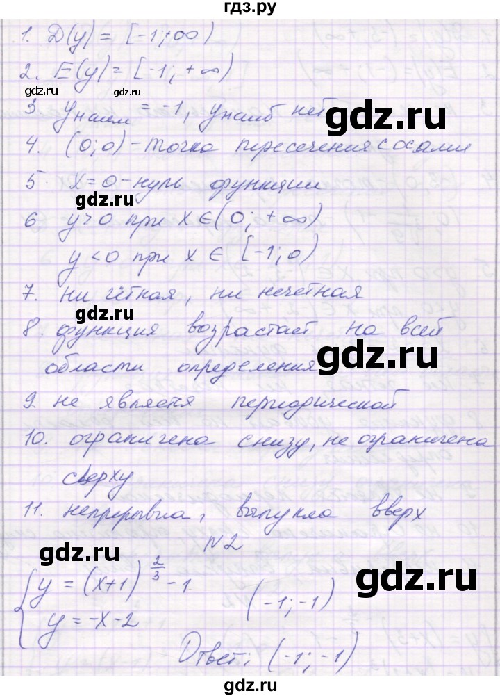 ГДЗ по алгебре 11 класс Александрова самостоятельные работы  Базовый уровень С-9. вариант - 2, Решебник